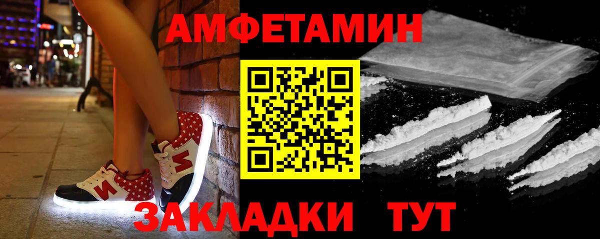 АМФЕТАМИН Premium  Амфетамин  Валуйки  Вход с VPN 