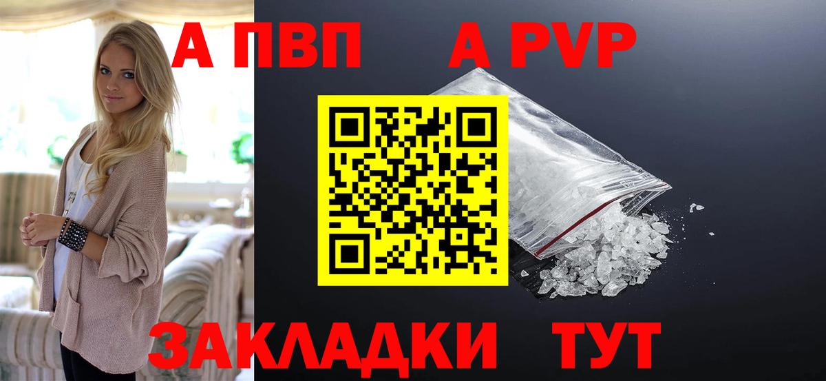 Альфа ПВП СК КРИС Валуйки