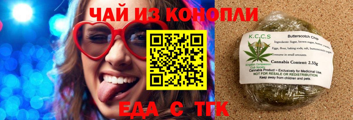 Cannafood марихуана Валуйки