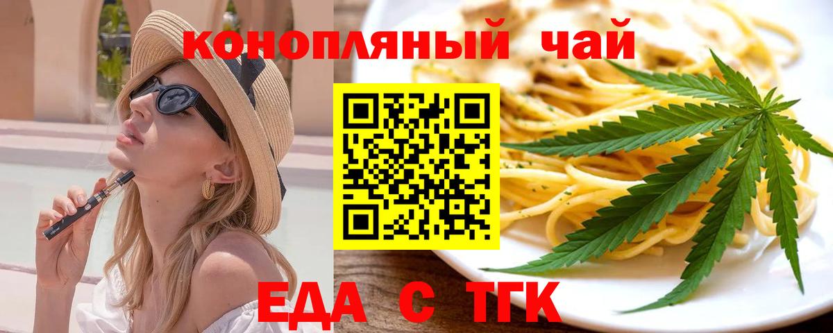 Валуйки  Еда ТГК конопля  Вход с VPN 
