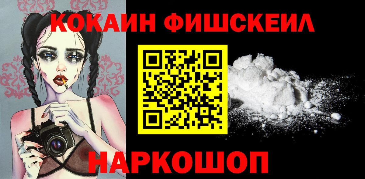 Cocaine Перу Валуйки