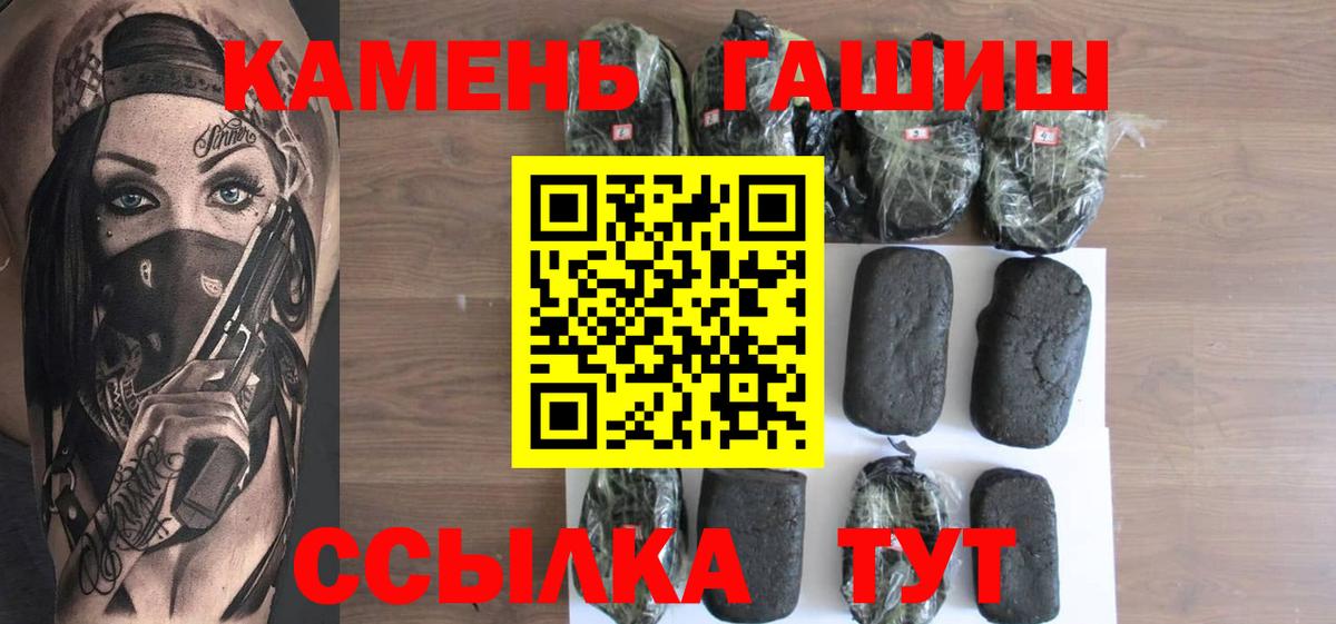 ГАШИШ 40% ТГК Валуйки