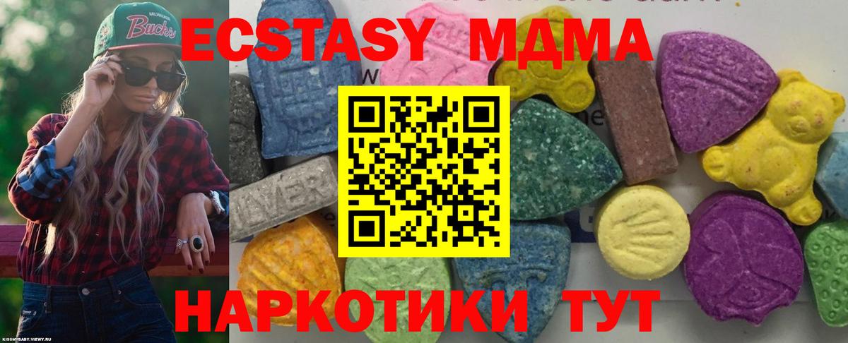 МДМА crystal Валуйки