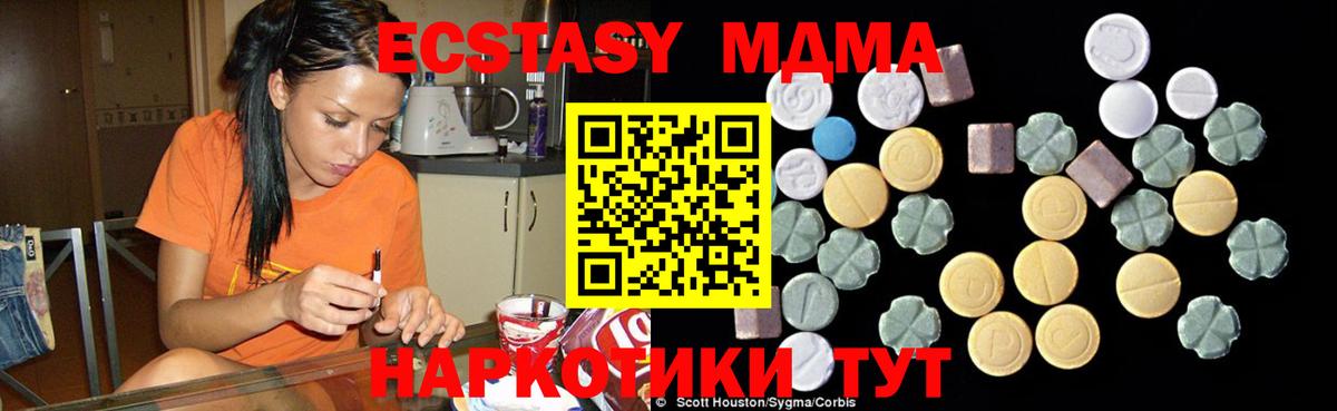 МДМА молли  MDMA VHQ  МДМА  Вход с VPN  Валуйки 
