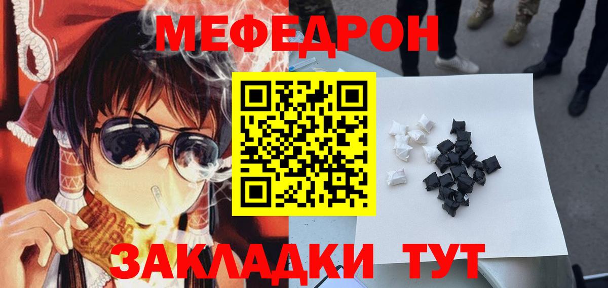 Валуйки  Мефедрон мука  Меф  магазин продажи   Вход с VPN  Мефедрон VHQ  МЕФ 