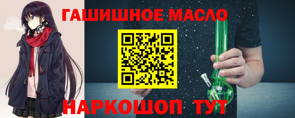 Дистиллят ТГК вейп Валуйки