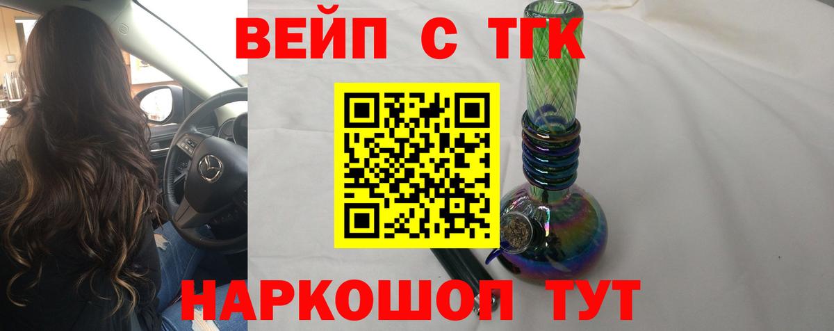 продажа наркотиков  Вход с VPN  Валуйки  Дистиллят ТГК вейп 